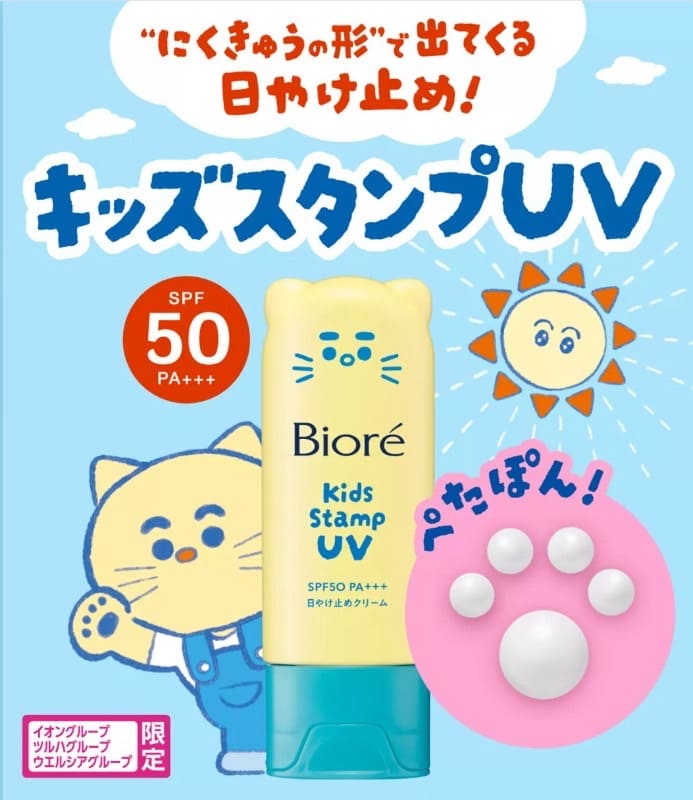 IMG_0914 【日本選品】Biore新款 Kids Stamp UV 貓咪肉球印章型防曬乳70g