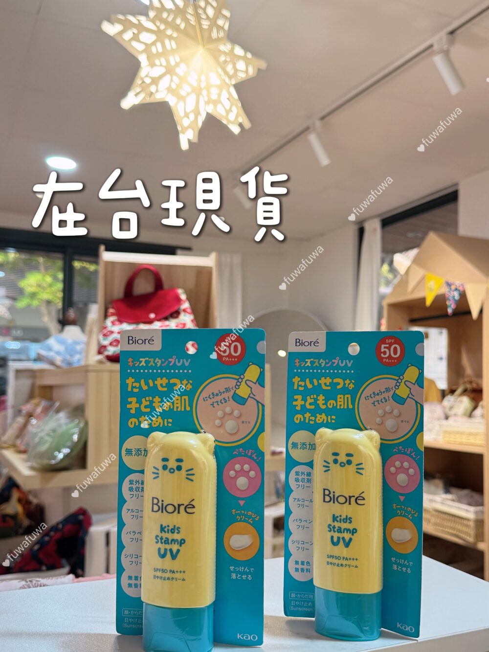 IMG_0917 【日本選品】Biore新款 Kids Stamp UV 貓咪肉球印章型防曬乳70g