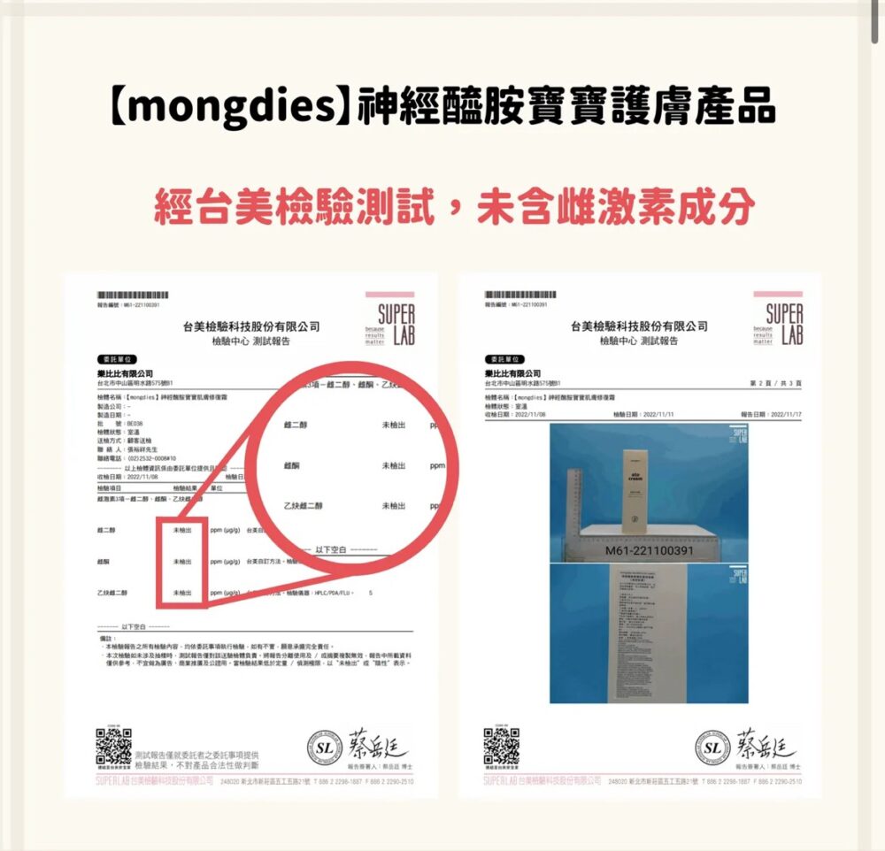 【韓國🇰🇷mongdies】神經醯胺寶寶保濕防曬系列